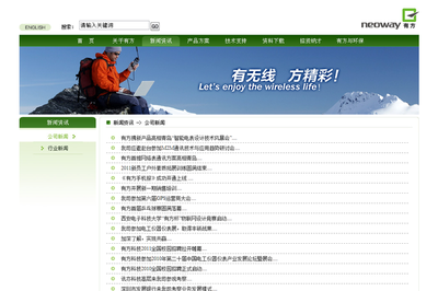 網(wǎng)站設計開發(fā):深圳有方科技科技無線產(chǎn)品公司網(wǎng)站設計