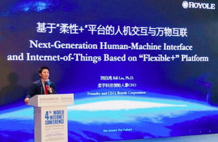 深圳 手寫神器 柔記亮相世界互聯(lián)網(wǎng)大會(huì)