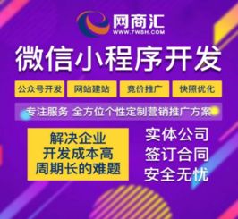 微信小程序開發平臺