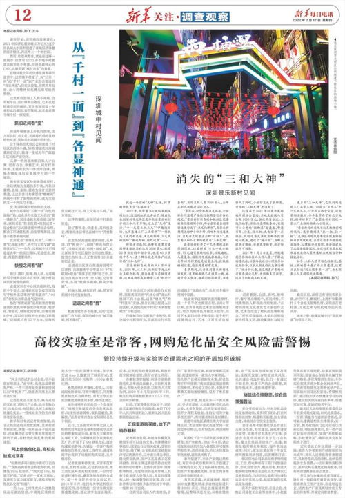 網購危化品安全風險需警惕,但?？途谷皇? class=