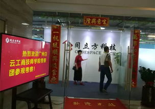 緊貼市場前沿建專業(yè) 師生深圳同立方科技公司參觀并調(diào)研