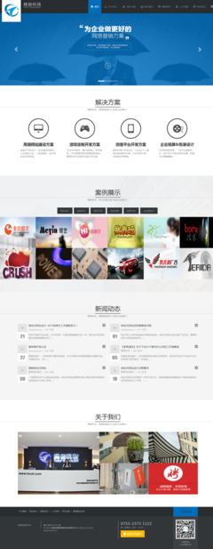 深圳響應式網站開發建設_高端精品網站開發設計_企業營銷品牌網站建設_模板網站建設_網站推廣維護運營_包裝設計_軟件開發_騰程網絡科技