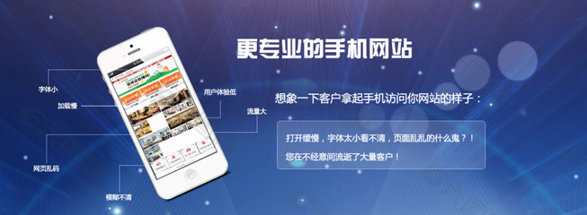 怎樣提高手機網站制作的效率?