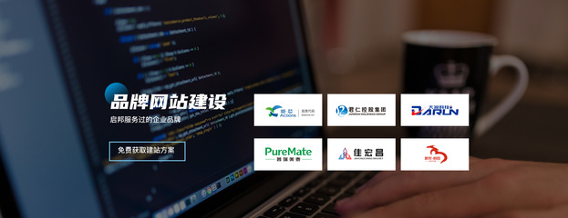 深圳網(wǎng)站建設(shè)、設(shè)計(jì)與開發(fā)一站式解決方案——啟邦互動