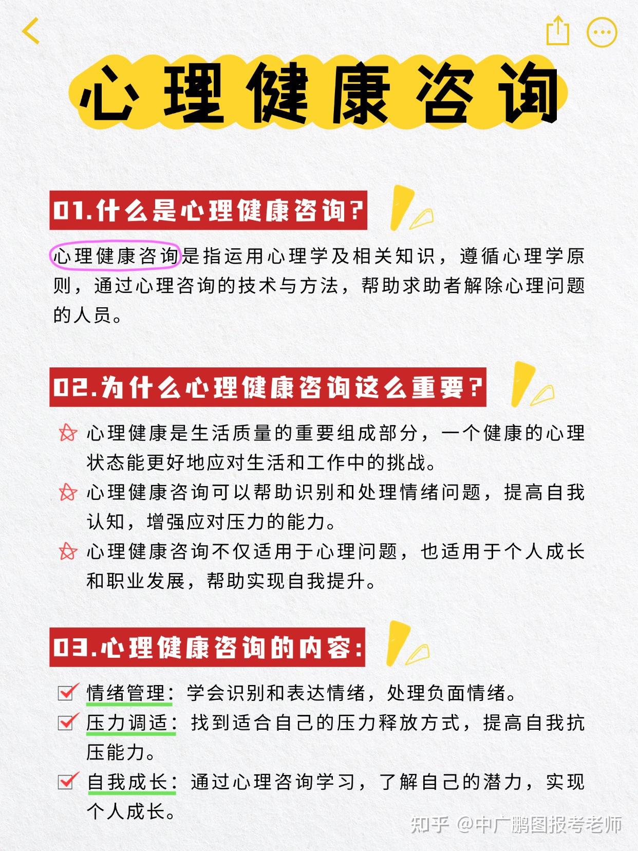 順利轉(zhuǎn)行心靈向?qū)?心理健康咨詢師的朝九晚五雙休健康之路